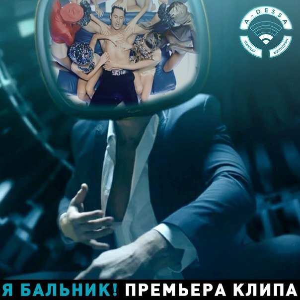 Стас Костюшкин Борис Моисеев - Я бальник