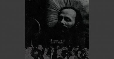 ЗАМАЙ - Бал