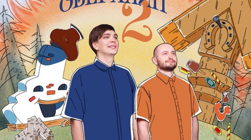 ЗАМАЙ, Слава КПСС - Палец