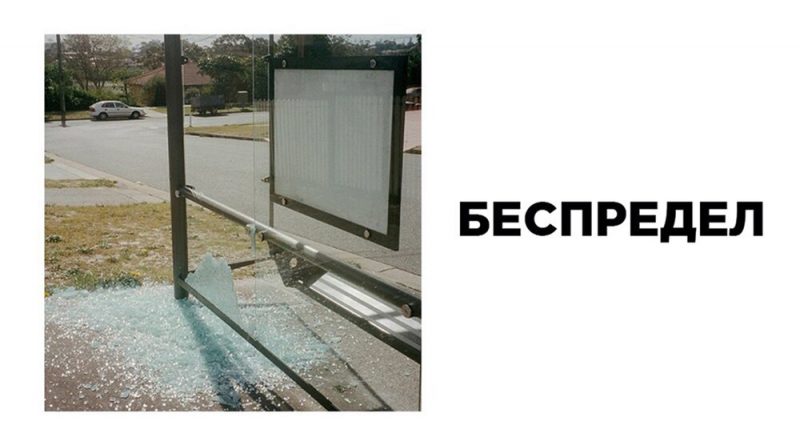 Вышел Покурить