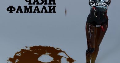 Чаян Фамали - Реанимируй меня