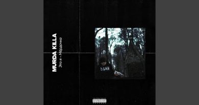 Murda Killa - Формальдегид (prod. ELPRESBOY)