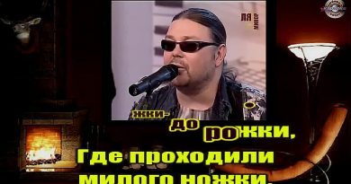 Рок-острова - Стёжки