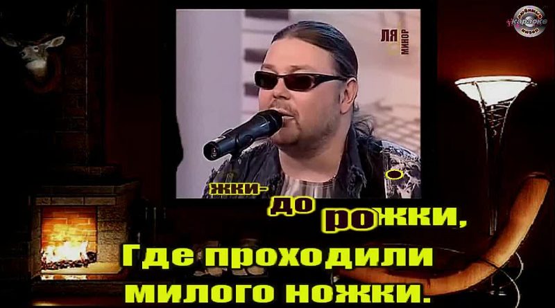 Рок-острова - Стёжки