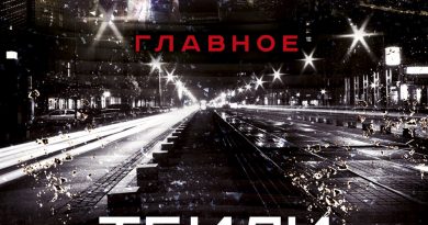 Тбили Тёплый - Урбан