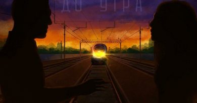 Bahh Tee, Turken - До утра