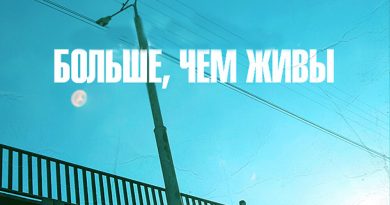 ГРОТ - Влюбись