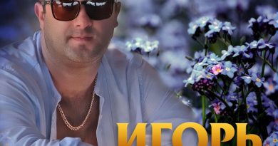 Игорь Кибирев - Незабудка