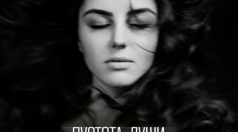 Anivar - Пустота Души