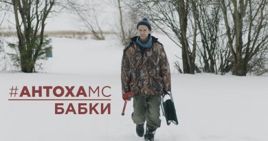 Антоха МС- Бабки