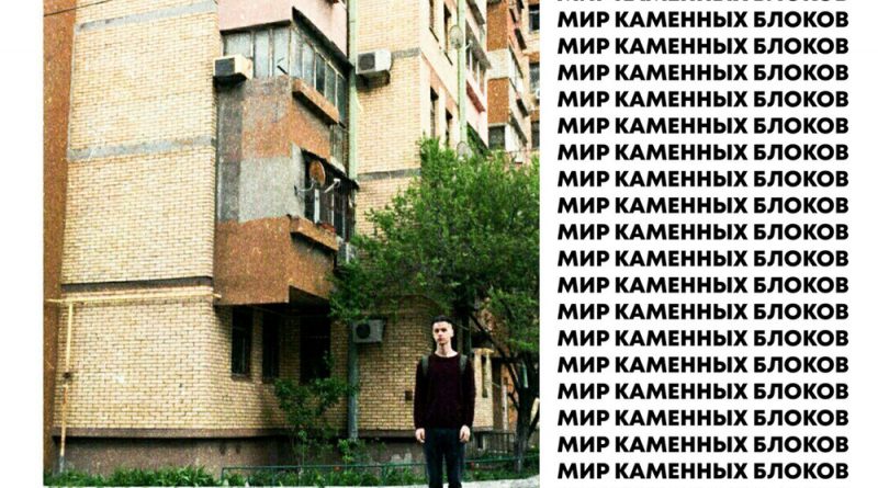 ФОГЕЛЬ