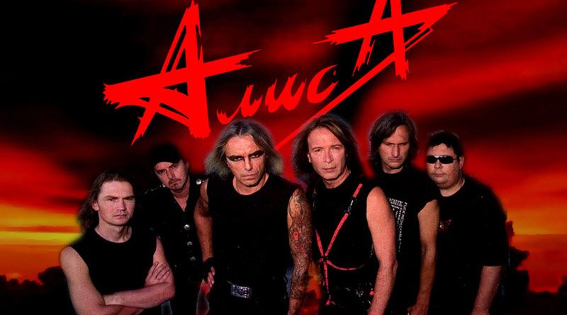 Алиса - На пороге неба