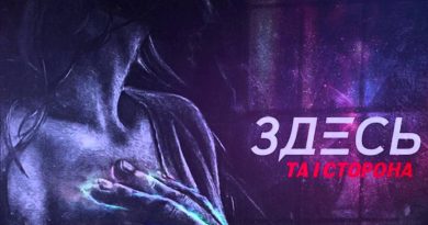 Та сторона feat. SA - Приди