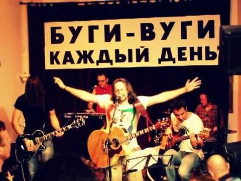 Зоопарк - Буги-вуги каждый день