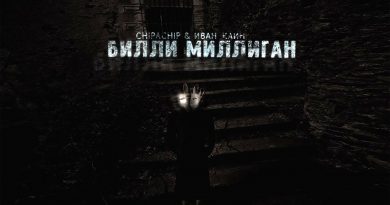 ChipaChip - Билли Миллиган