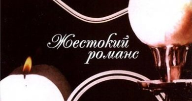 Иван Кучин - Жестокий романс