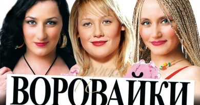 Воровайки - На лазурном берегу