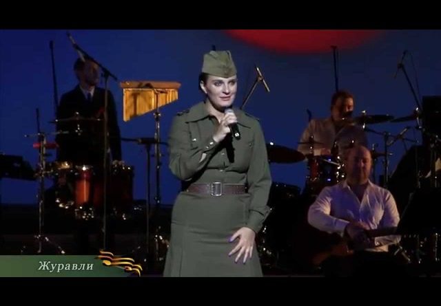 Елена Ваенга - Журавли