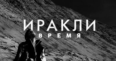Иракли - Время