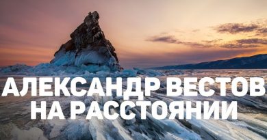Александр Вестов - На расстоянии