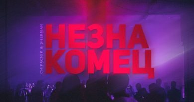 ChipaChip, Sherman - Незнакомец
