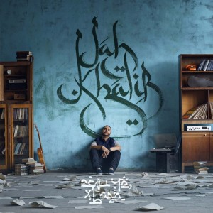 Jah Khalib - ДЗЛ