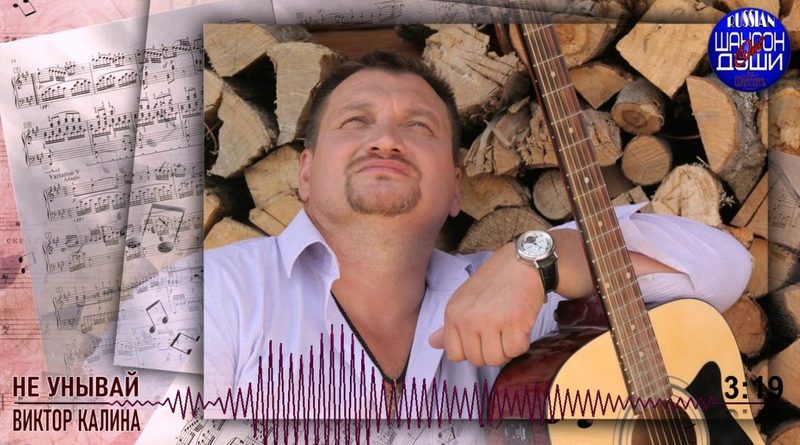 Виктор Калина - Пьяное лето