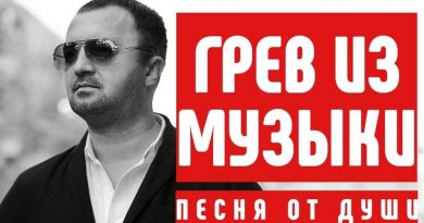 Александр Вестов - Грев из музыки