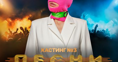 ВРАГ - Попкорн