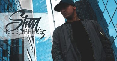 ST1M - Та, которая