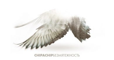 ChipaChip - В понедельник