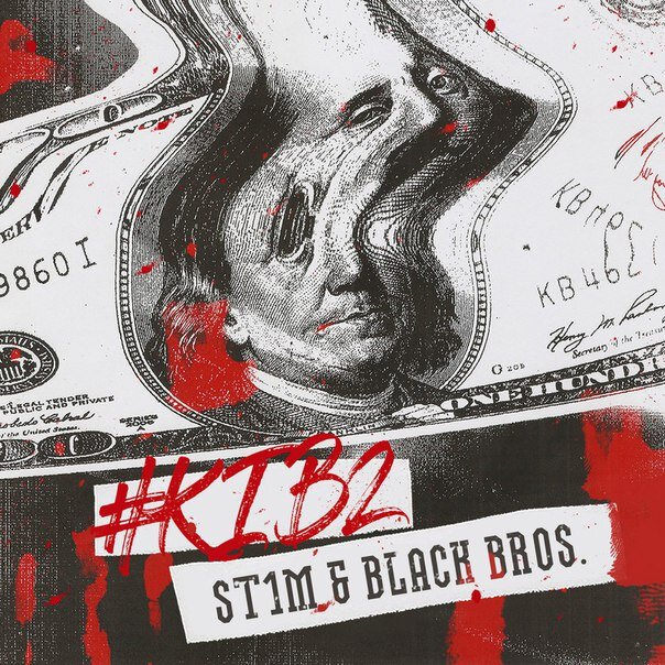 ST1M, BLACK BROS - Молитва