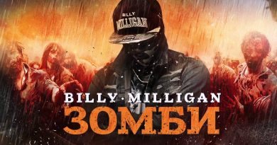 Billy Milligan - Зомби