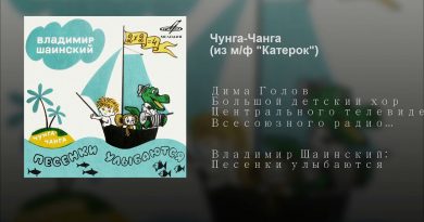 Большой детский хор Всесоюзного радио и Центрального телевидения - Чунга-Чанга из мультфильма «Катерок»