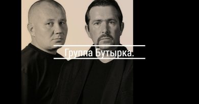 Бутырка - За Ростовскую братву