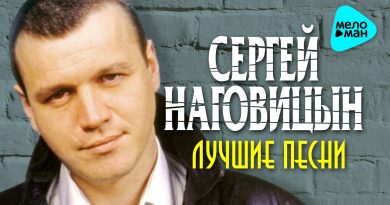 Сергей Наговицын - На суде