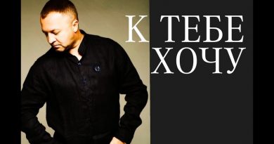 Александр Вестов - К тебе хочу