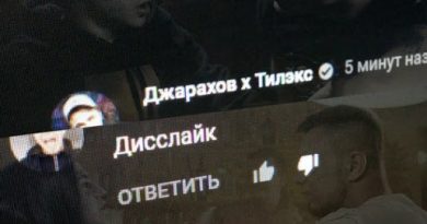 Джарахов x Тилэкс — Дисслайк