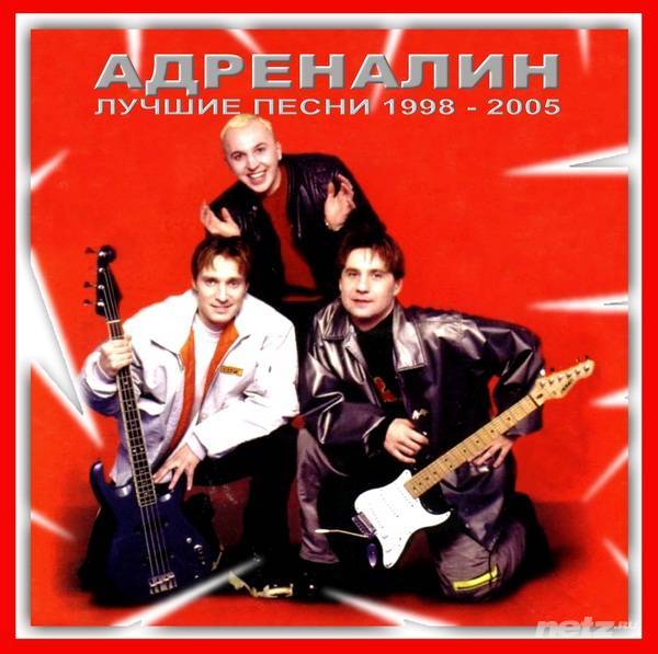 Адреналин - Наташка