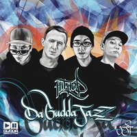 Da Gudda Jazz - План Б