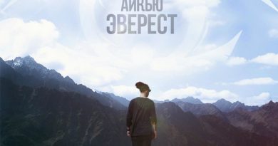 АЙКЬЮ - Эверест