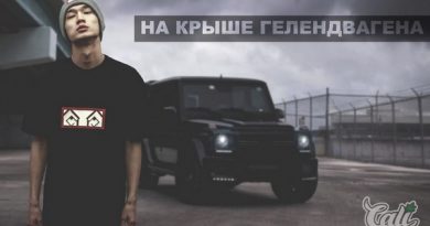 CALI - На крыше Гелендвагена