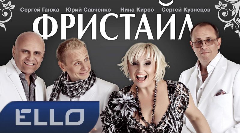Фристайл - Орёл и решка