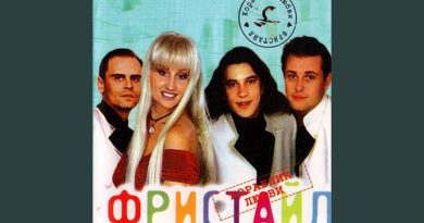 Фристайл - Последняя ночь