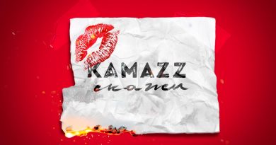 Kamazz (Денис Розыскул) - Скажи