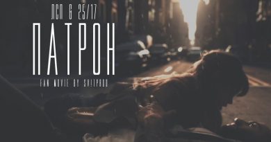 ЛСП & 25/17 - Патрон