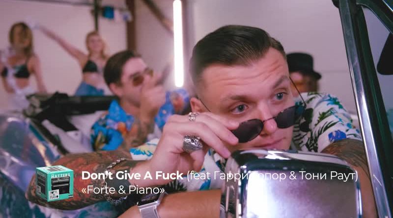 The Hatters - Don't Give a Fuck