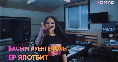 Say Mo — Басым Ауенге Толы