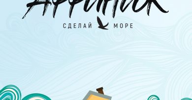 Аффинаж - Все будет отлично