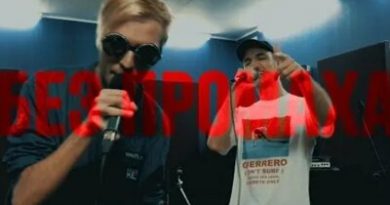 Pyrokinesis, STED.D - Без промаха